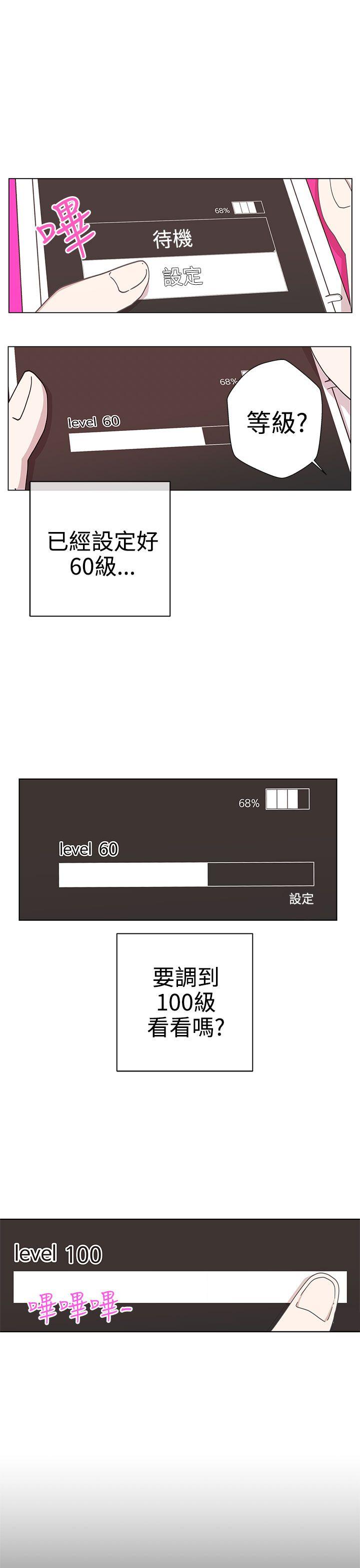 LOVE 爱的导航G第2话P40