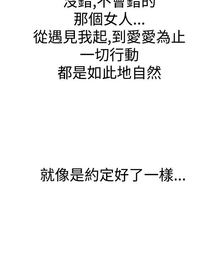 LOVE 爱的导航G第2话P39