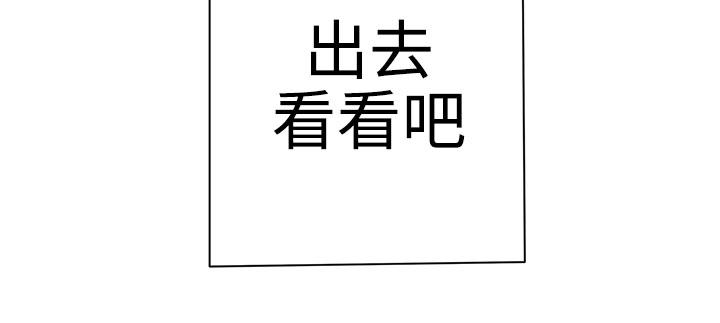 LOVE 爱的导航G第2话P43