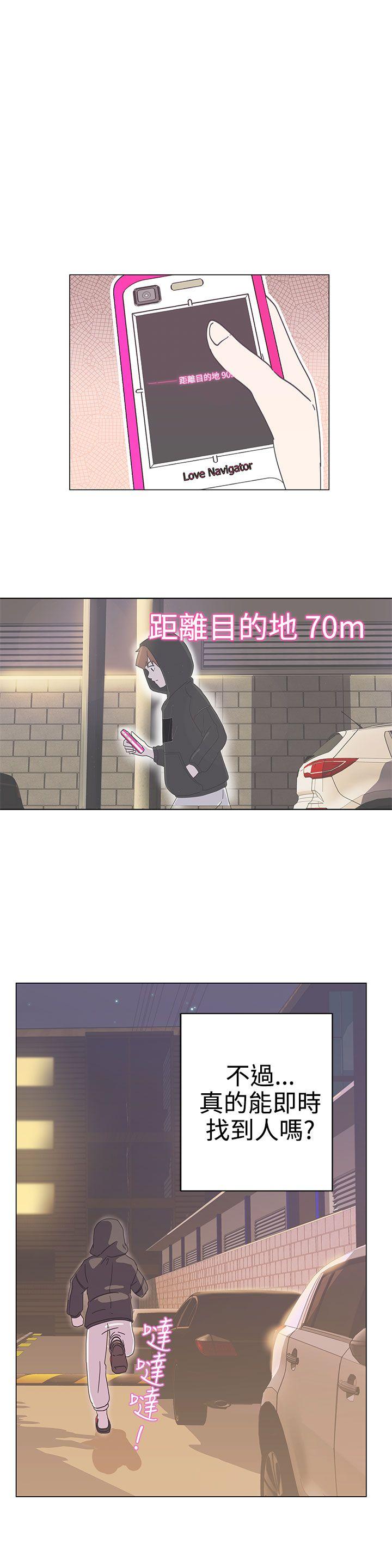 LOVE 爱的导航G第2话P45