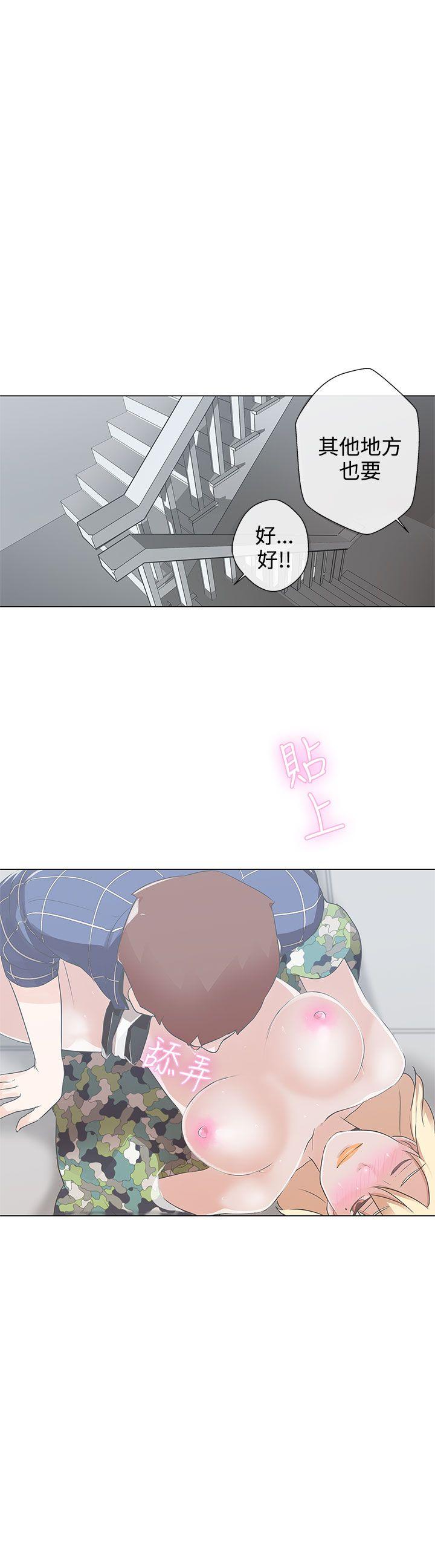 LOVE 爱的导航G第2话P7