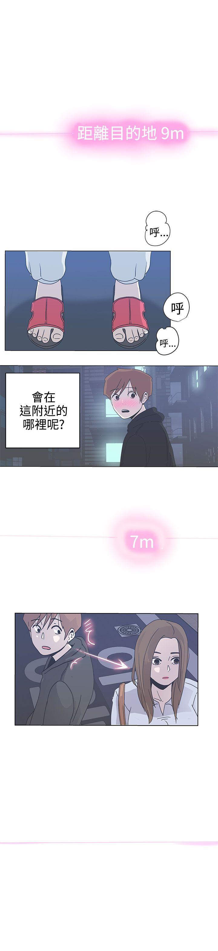 LOVE 爱的导航G第2话P47