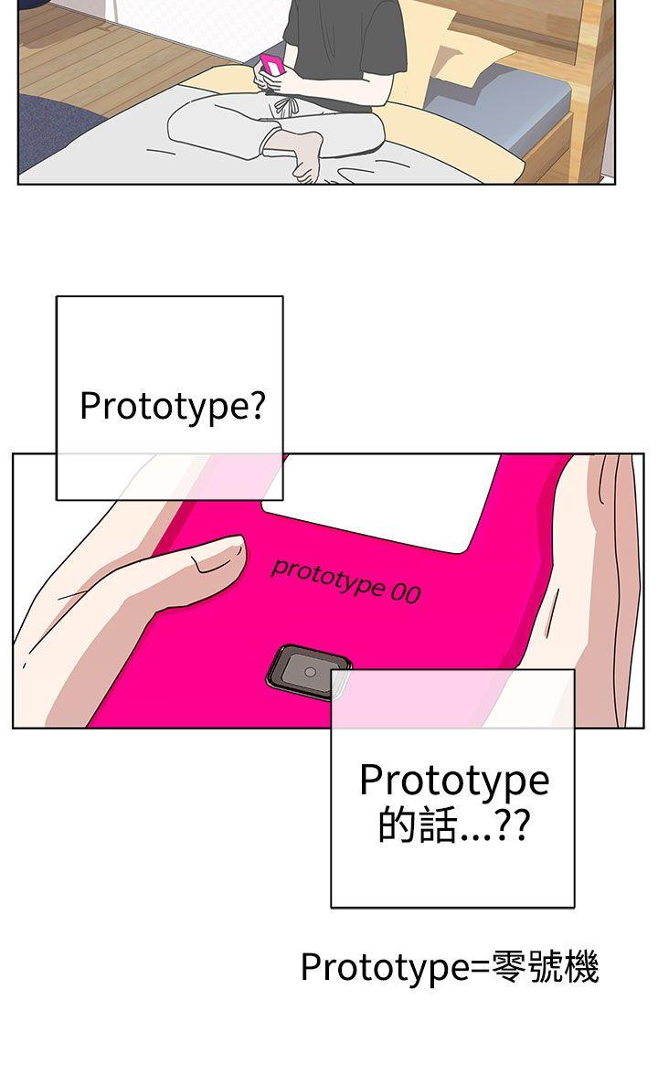 LOVE 爱的导航G第2话P37