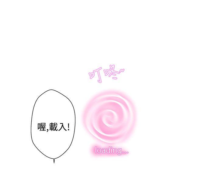 LOVE 爱的导航G第3话P27