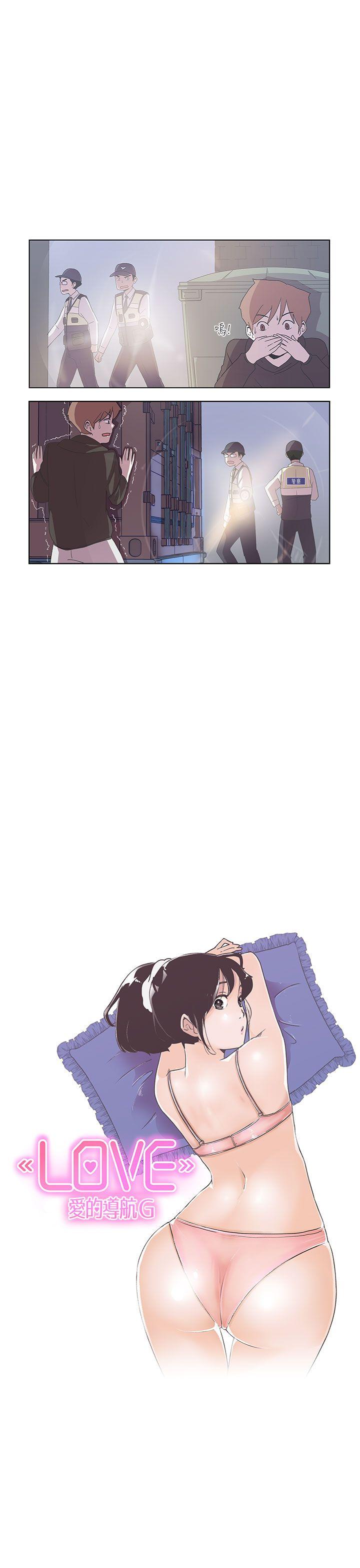 LOVE 爱的导航G第3话P22