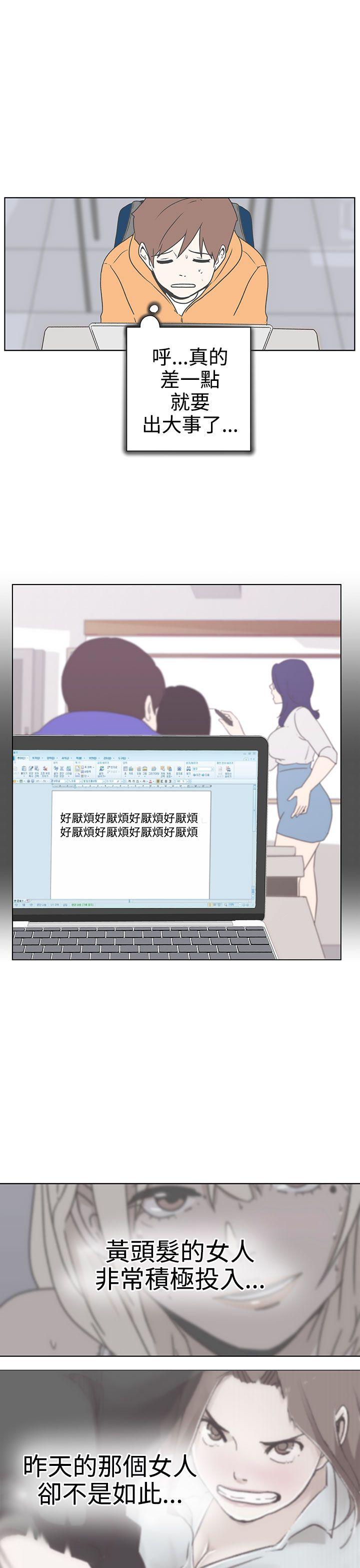 LOVE 爱的导航G第3话P24