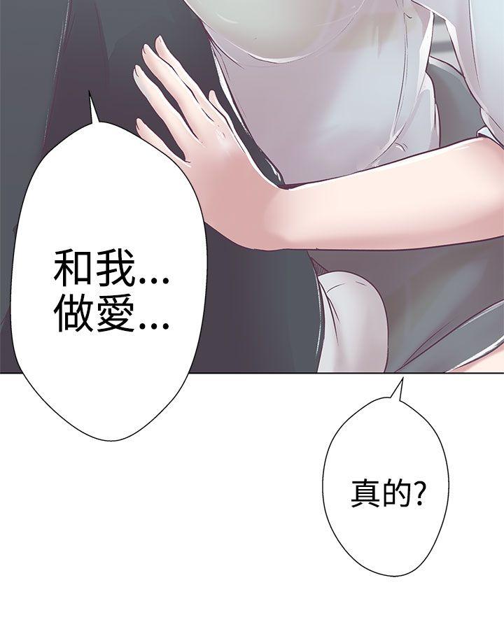 LOVE 爱的导航G第3话P15