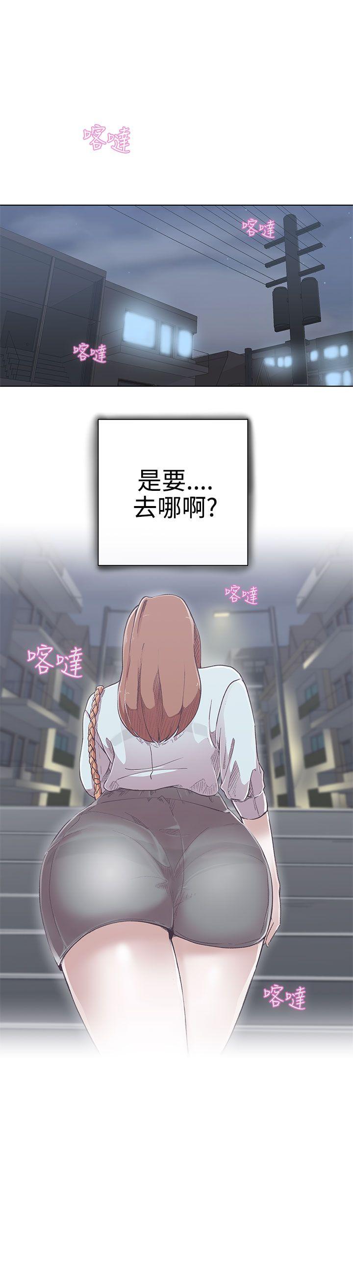 LOVE 爱的导航G第3话P4