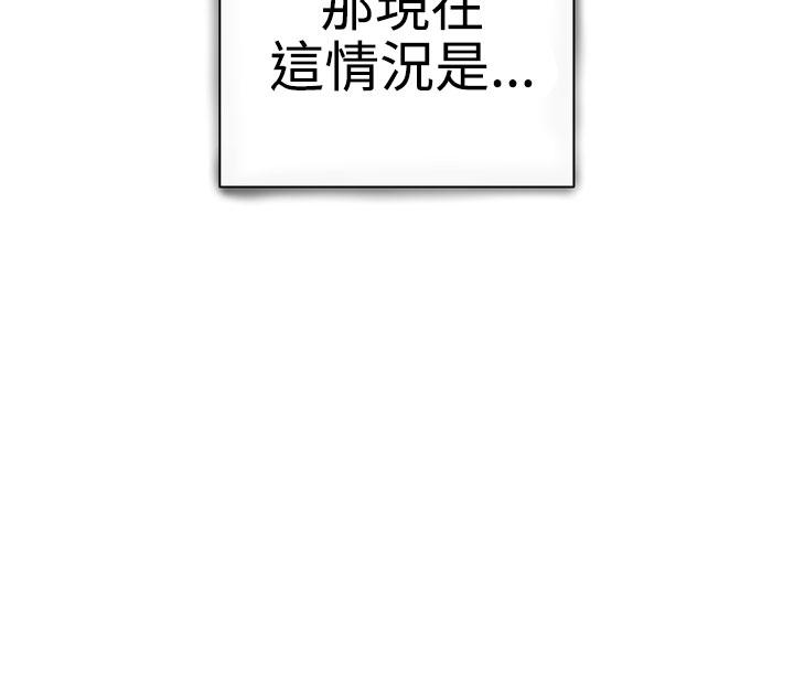 LOVE 爱的导航G第4话P11