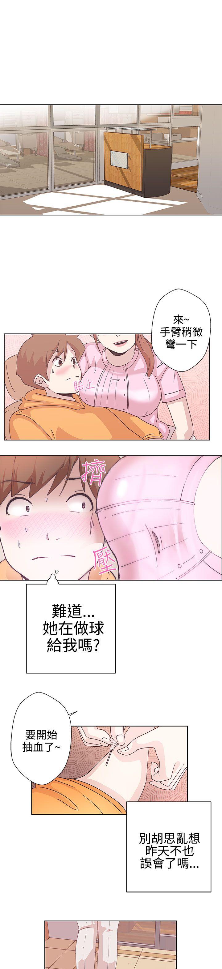 LOVE 爱的导航G第4话P4