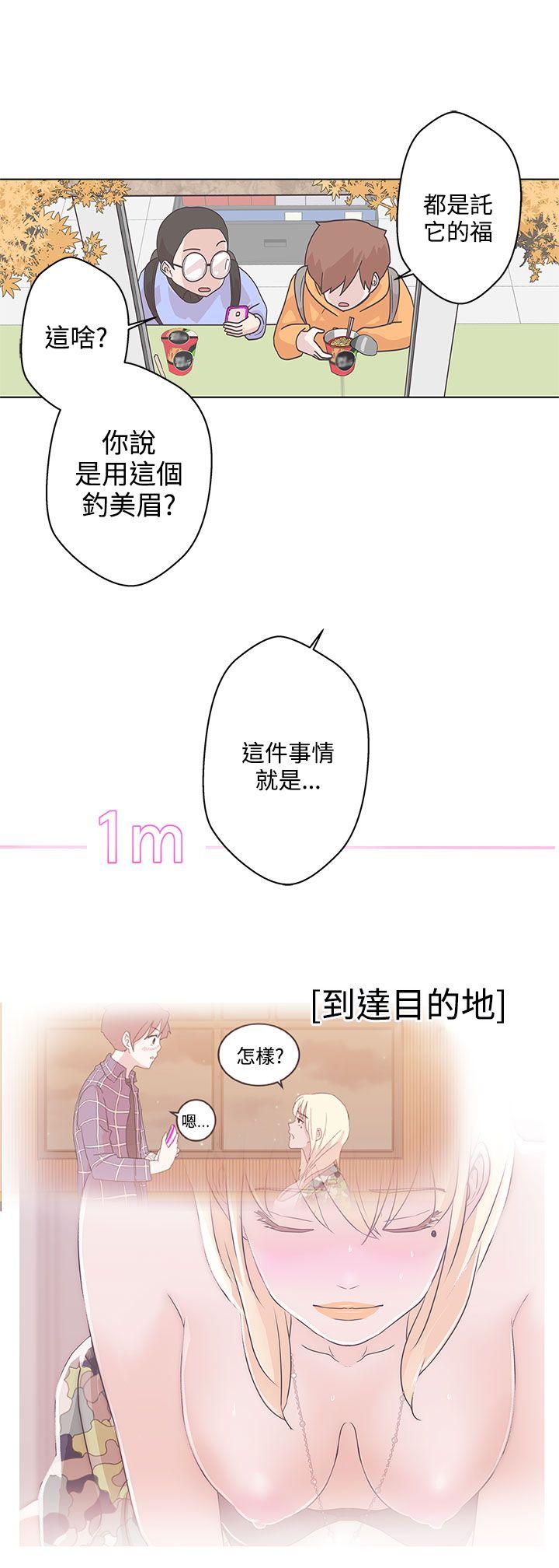 LOVE 爱的导航G第5话P16