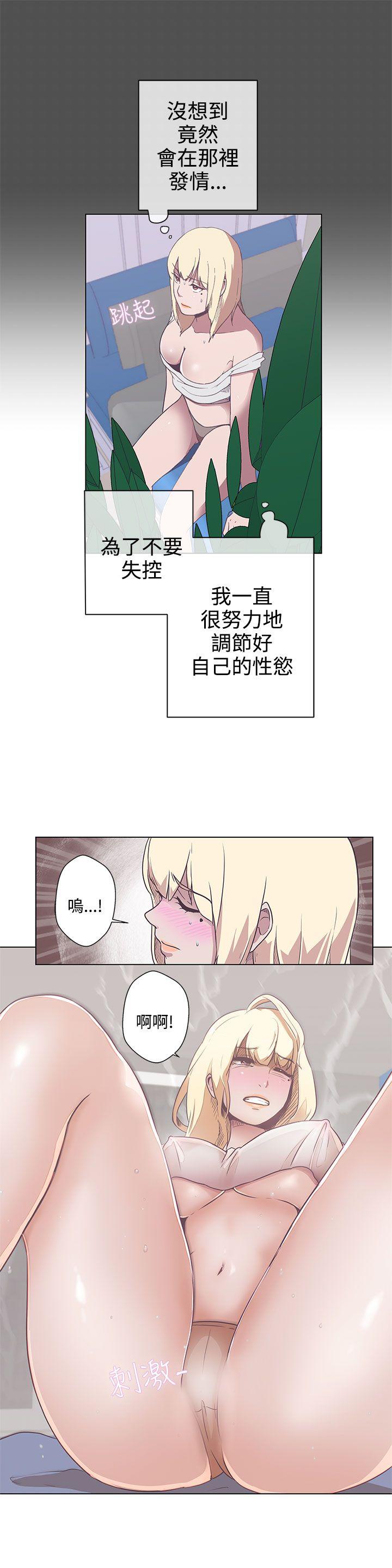 LOVE 爱的导航G第5话P22