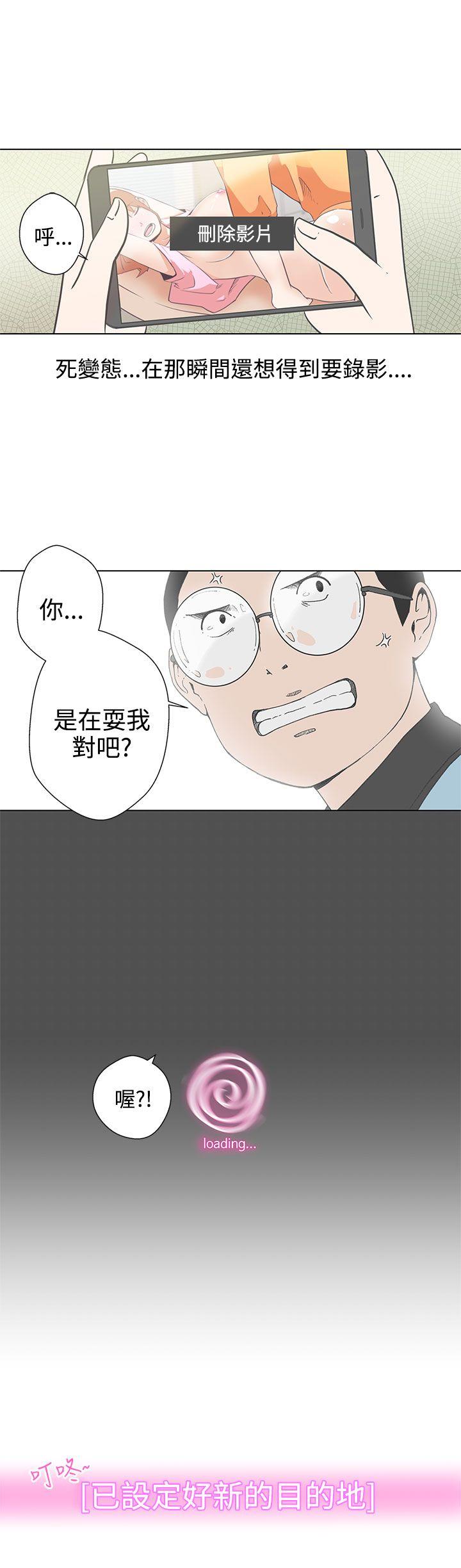 LOVE 爱的导航G第5话P20