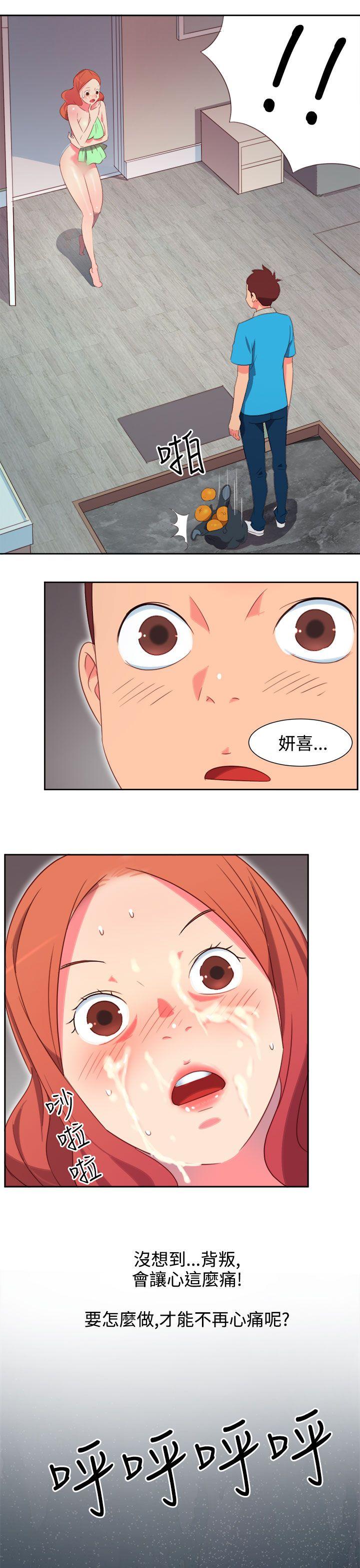 情欲灵药第2话P12