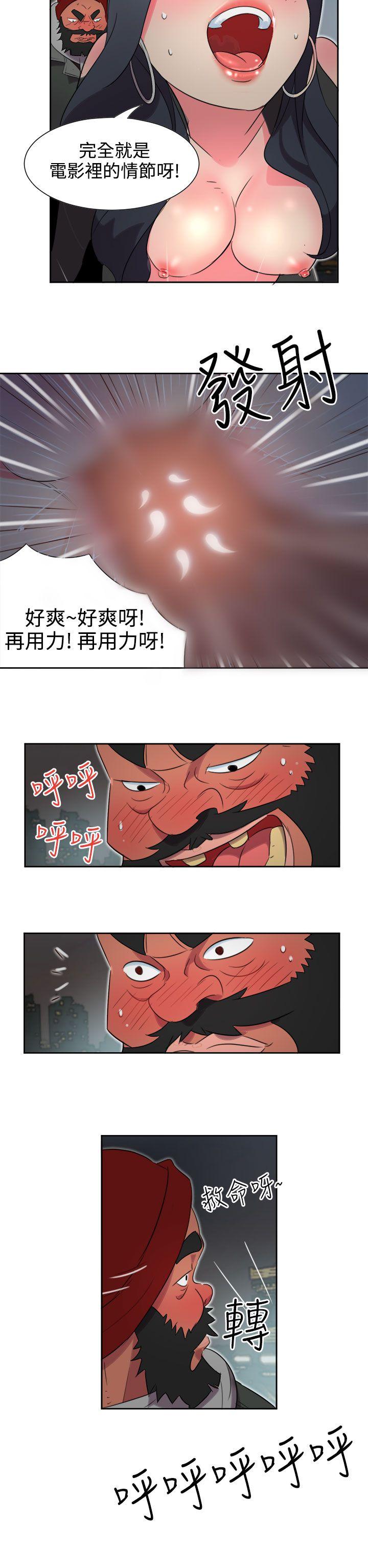 情欲灵药第2话P19