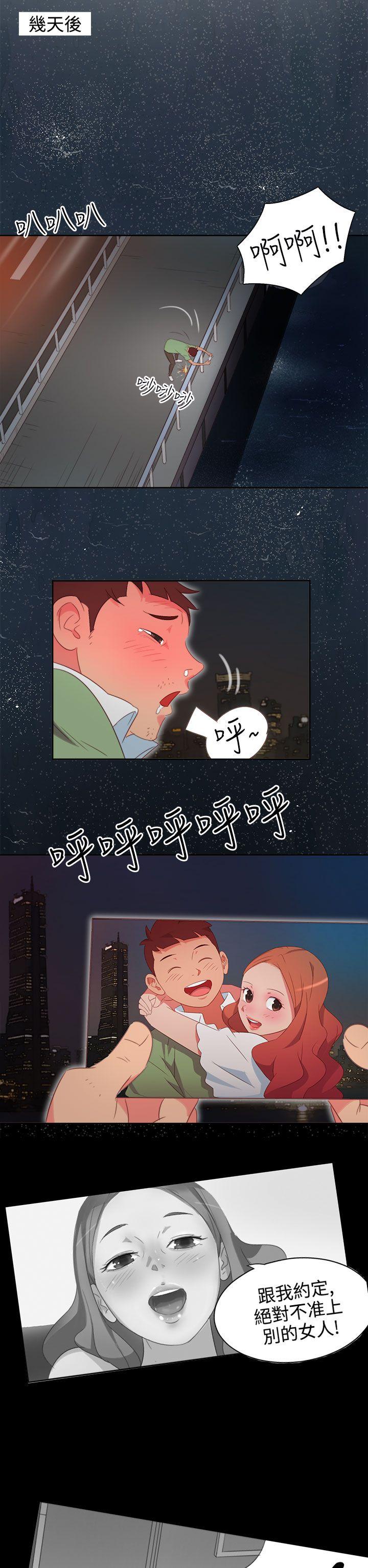 情欲灵药第2话P13