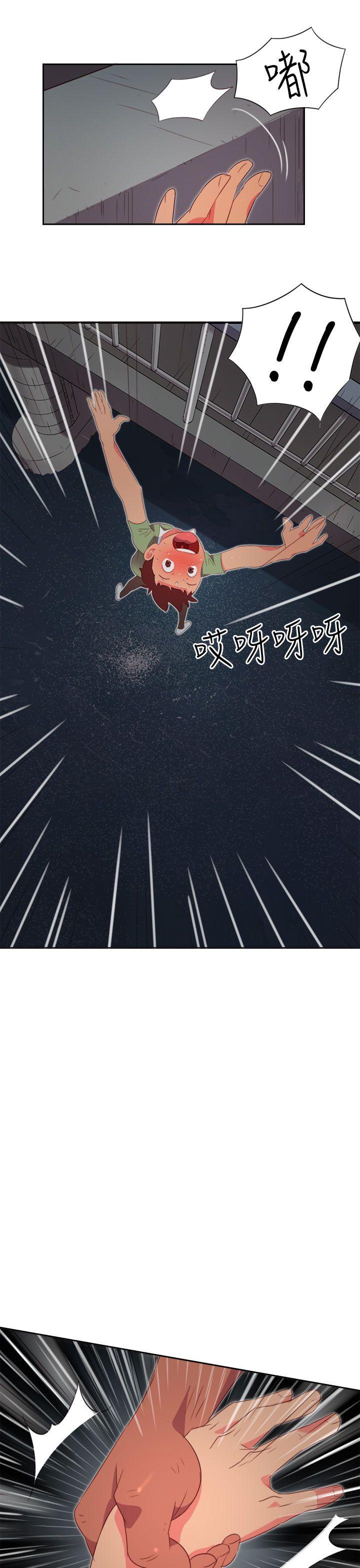 情欲灵药第2话P21