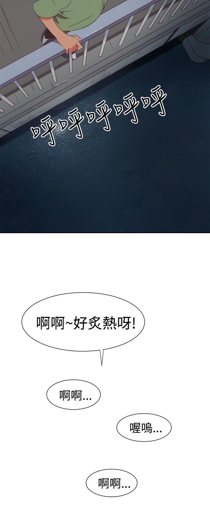 情欲灵药第2话P17