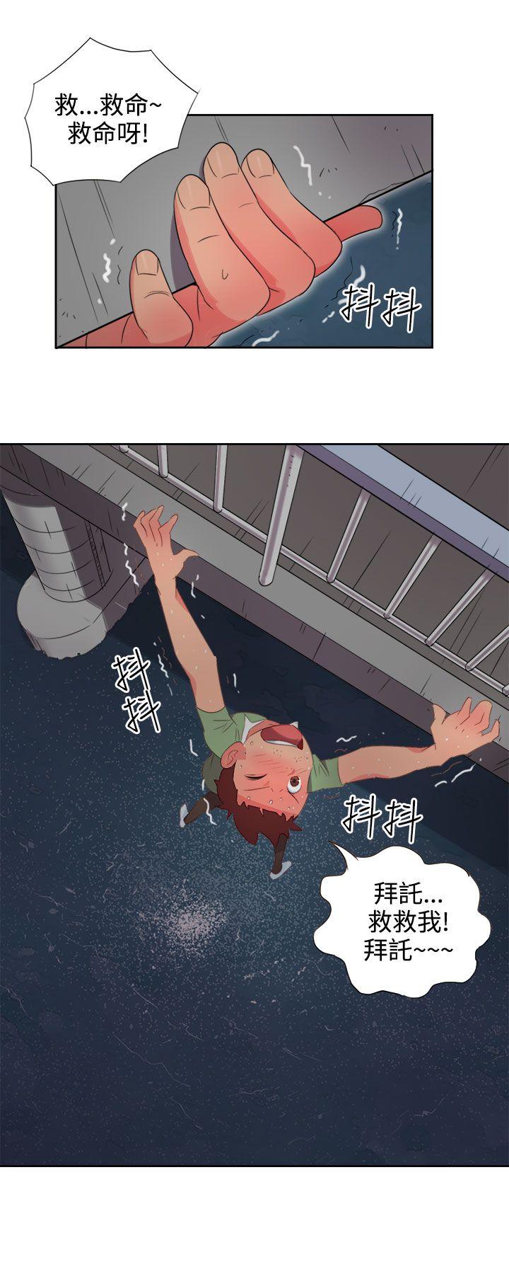 情欲灵药第2话P20