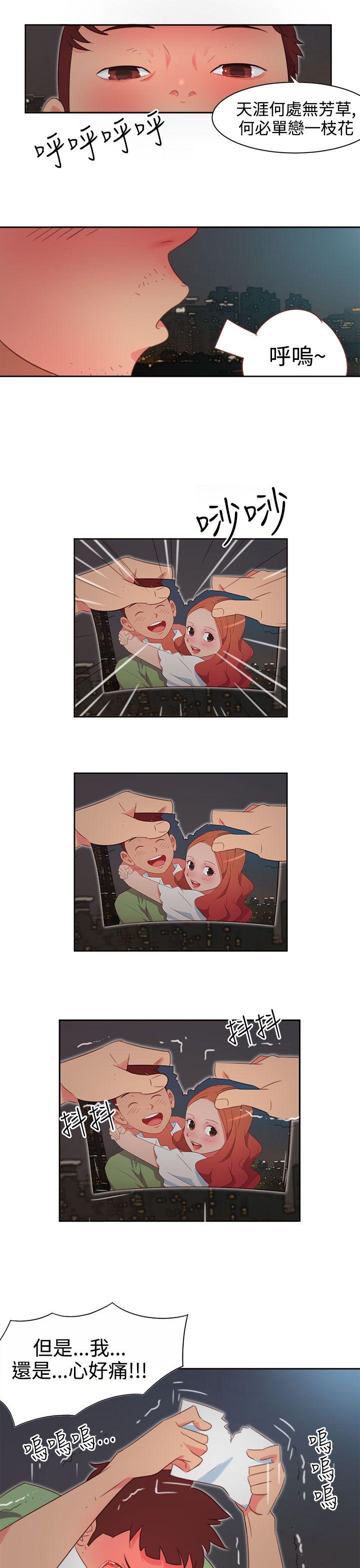 情欲灵药第2话P15