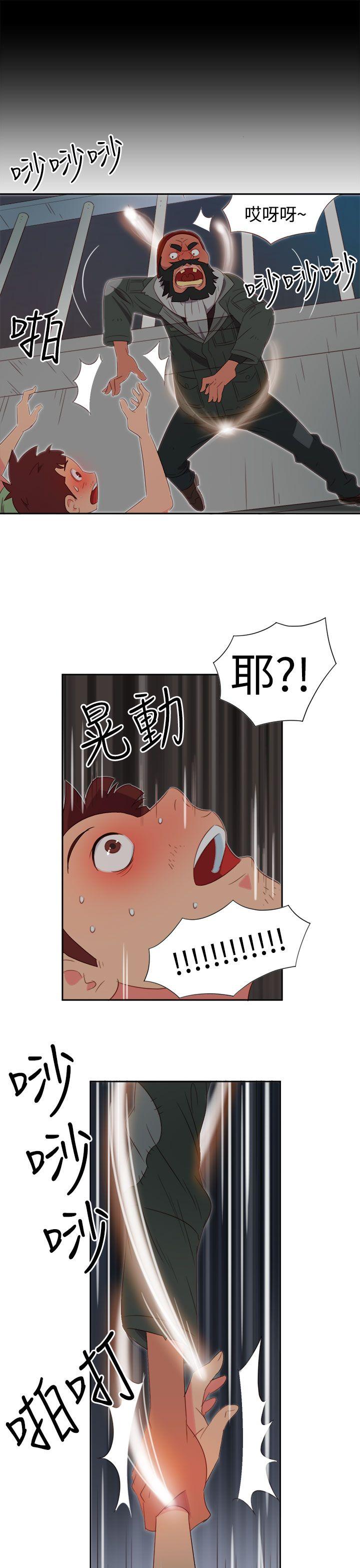 情欲灵药第2话P24