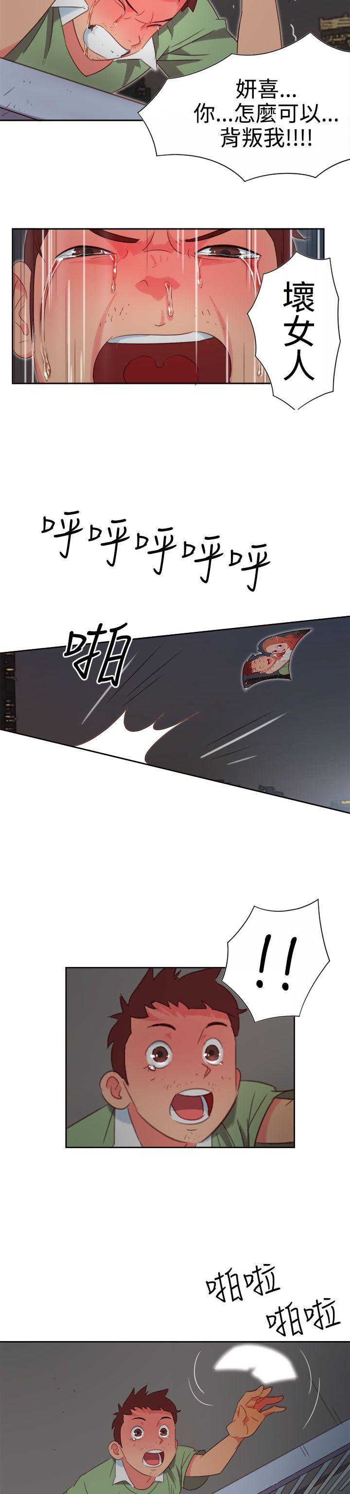 情欲灵药第2话P16