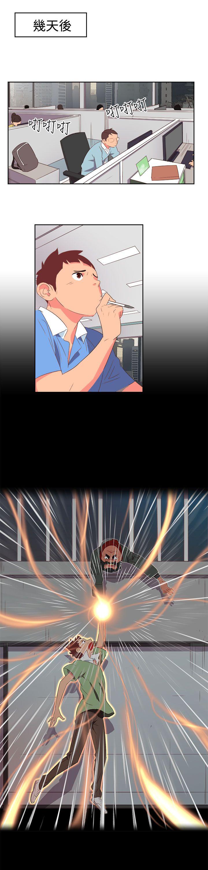 情欲灵药第3话P5