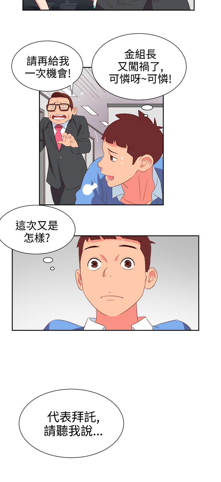 情欲灵药第3话P7