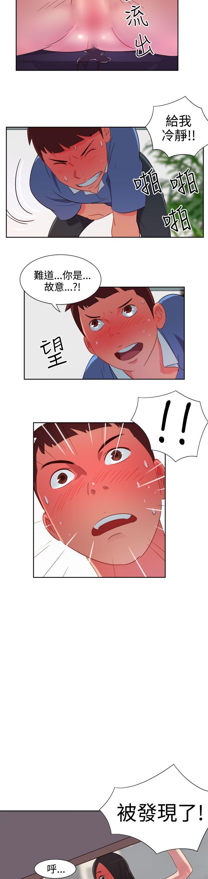 情欲灵药第3话P18