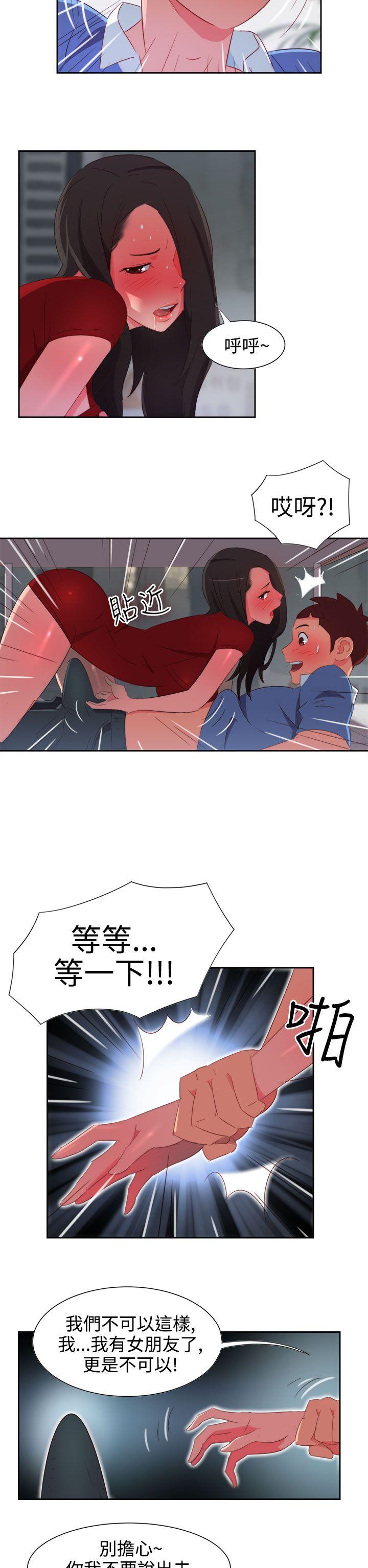 情欲灵药第4话P9