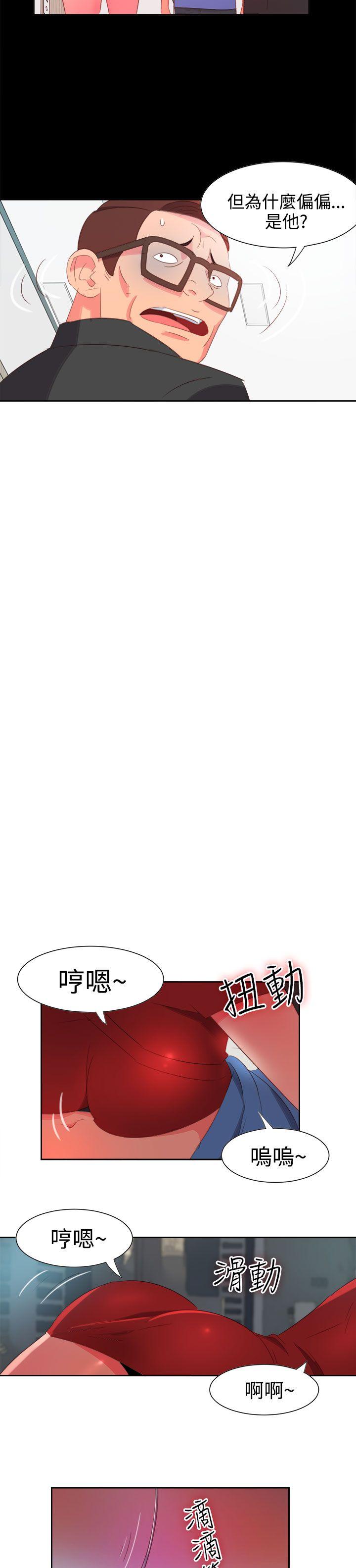 情欲灵药第4话P6