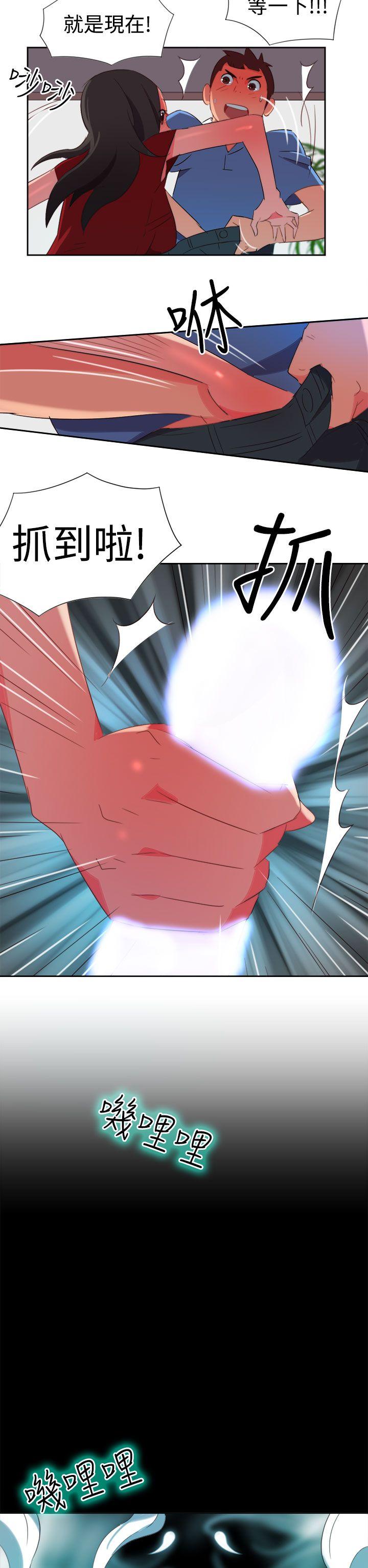 情欲灵药第4话P16