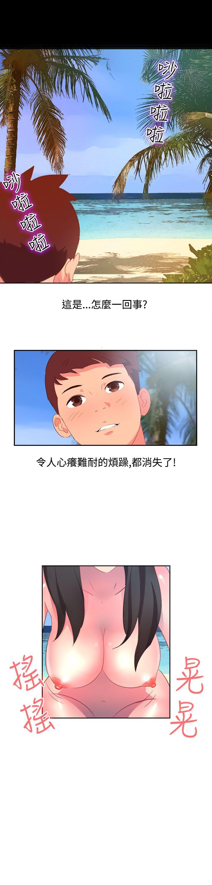 情欲灵药第4话P19