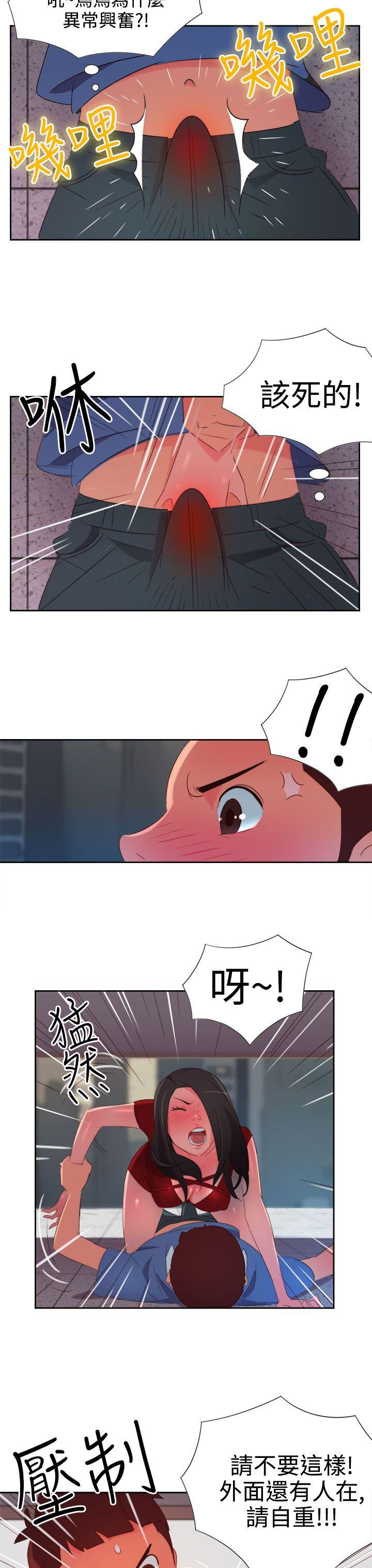 情欲灵药第4话P11