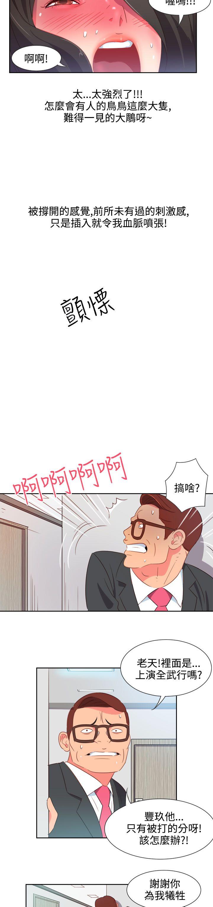 情欲灵药第5话P13