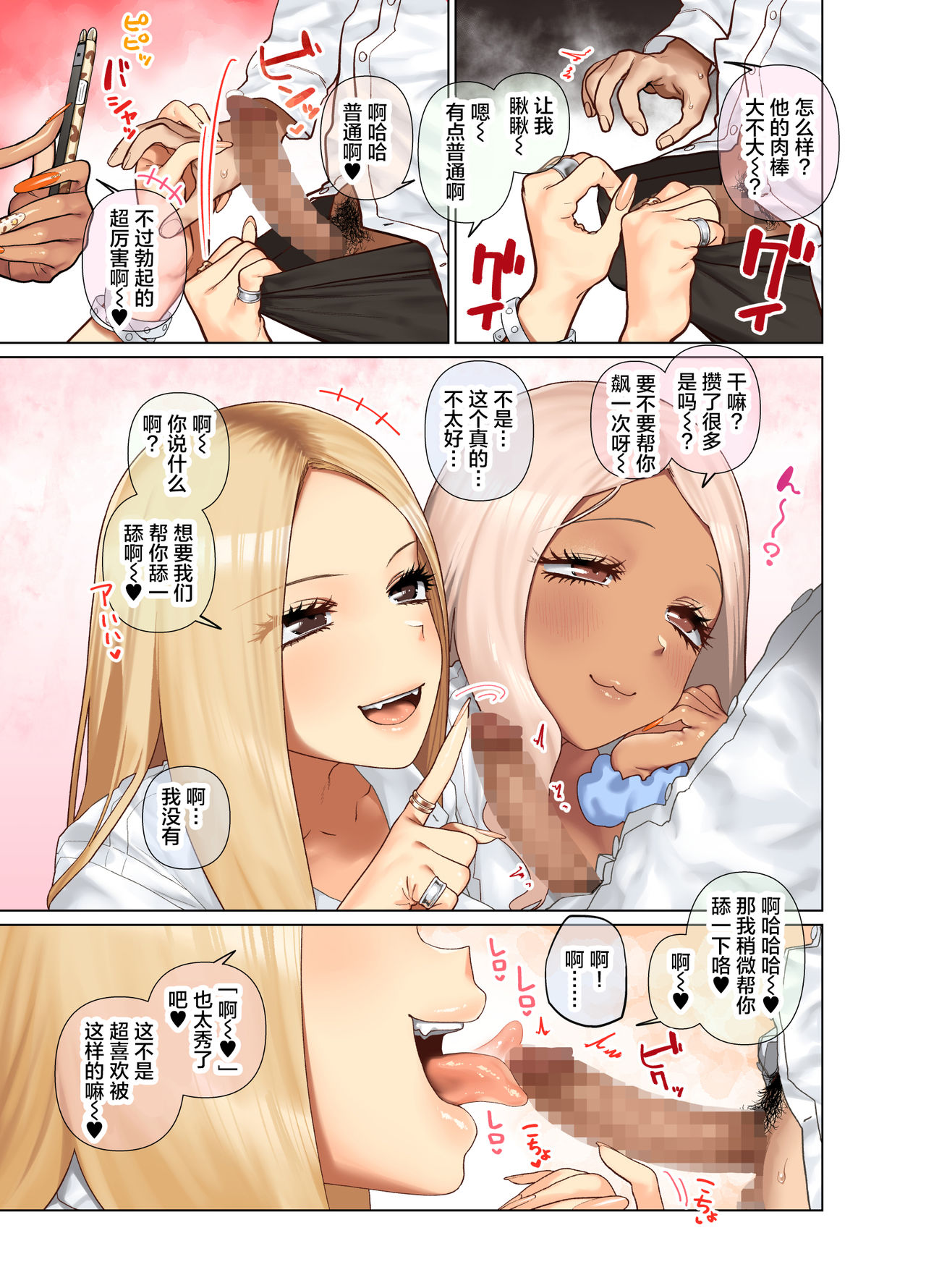 爆乳辣妹深吻援交！全集P9