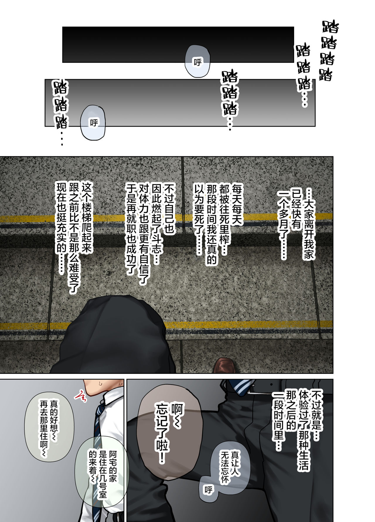 爆乳辣妹深吻援交！全集P74