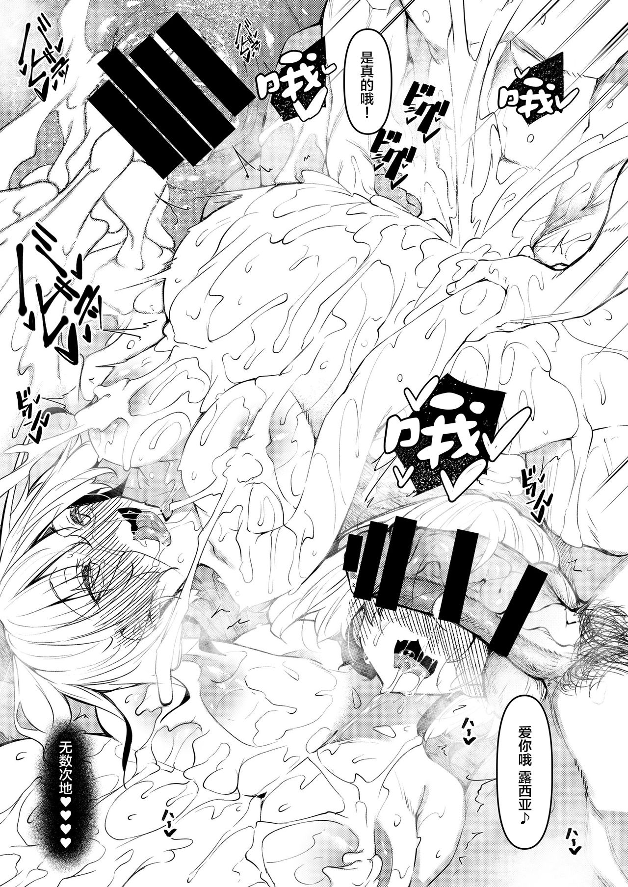 俺 異世界で魔法使いになる4全集P18