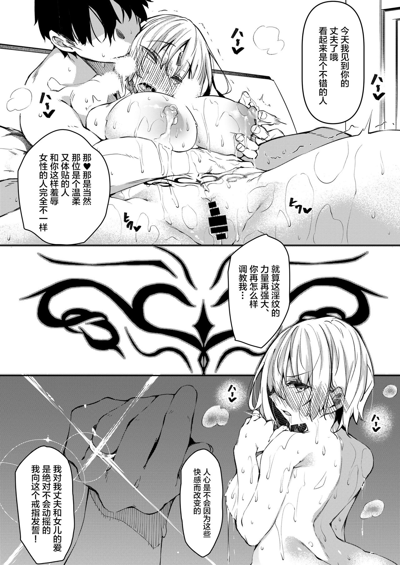 俺 異世界で魔法使いになる4全集P7