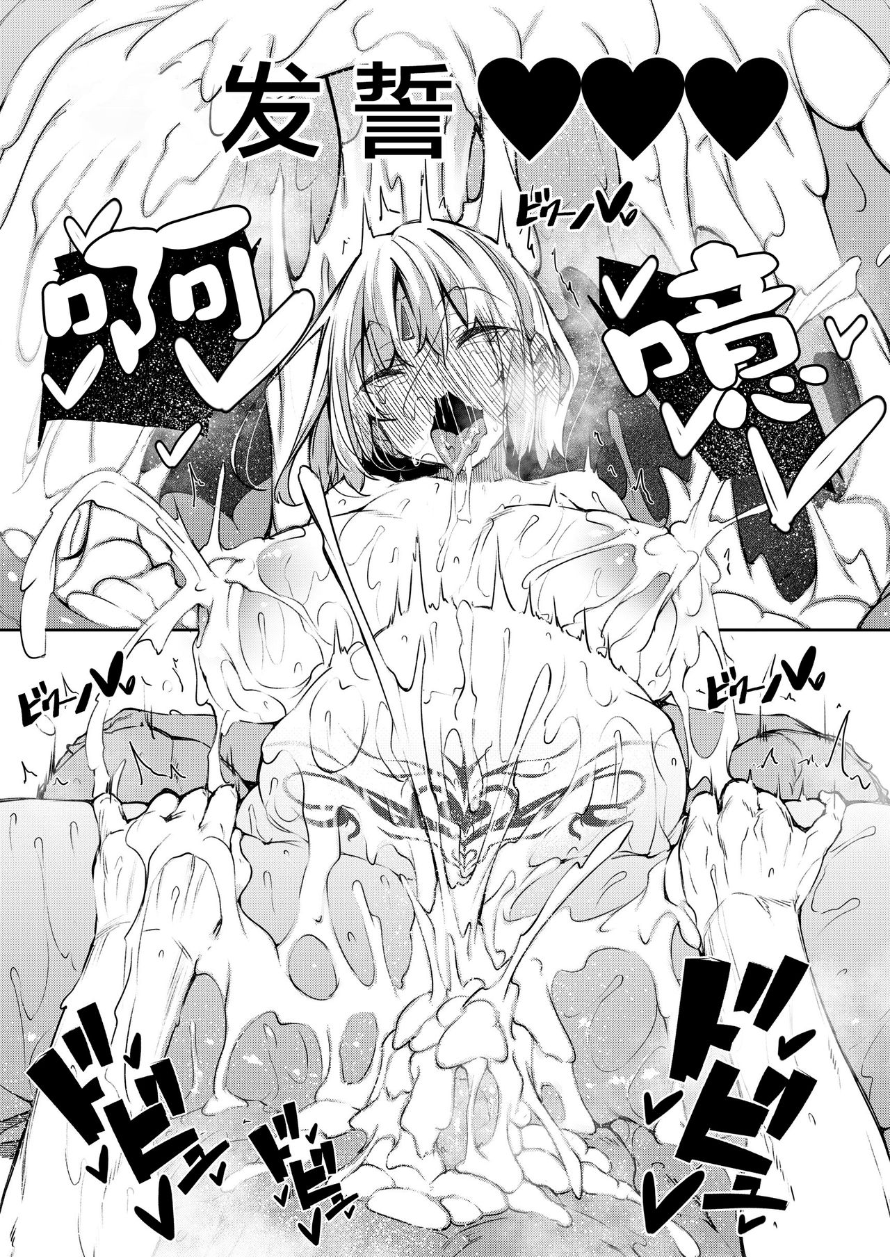 俺 異世界で魔法使いになる4全集P34