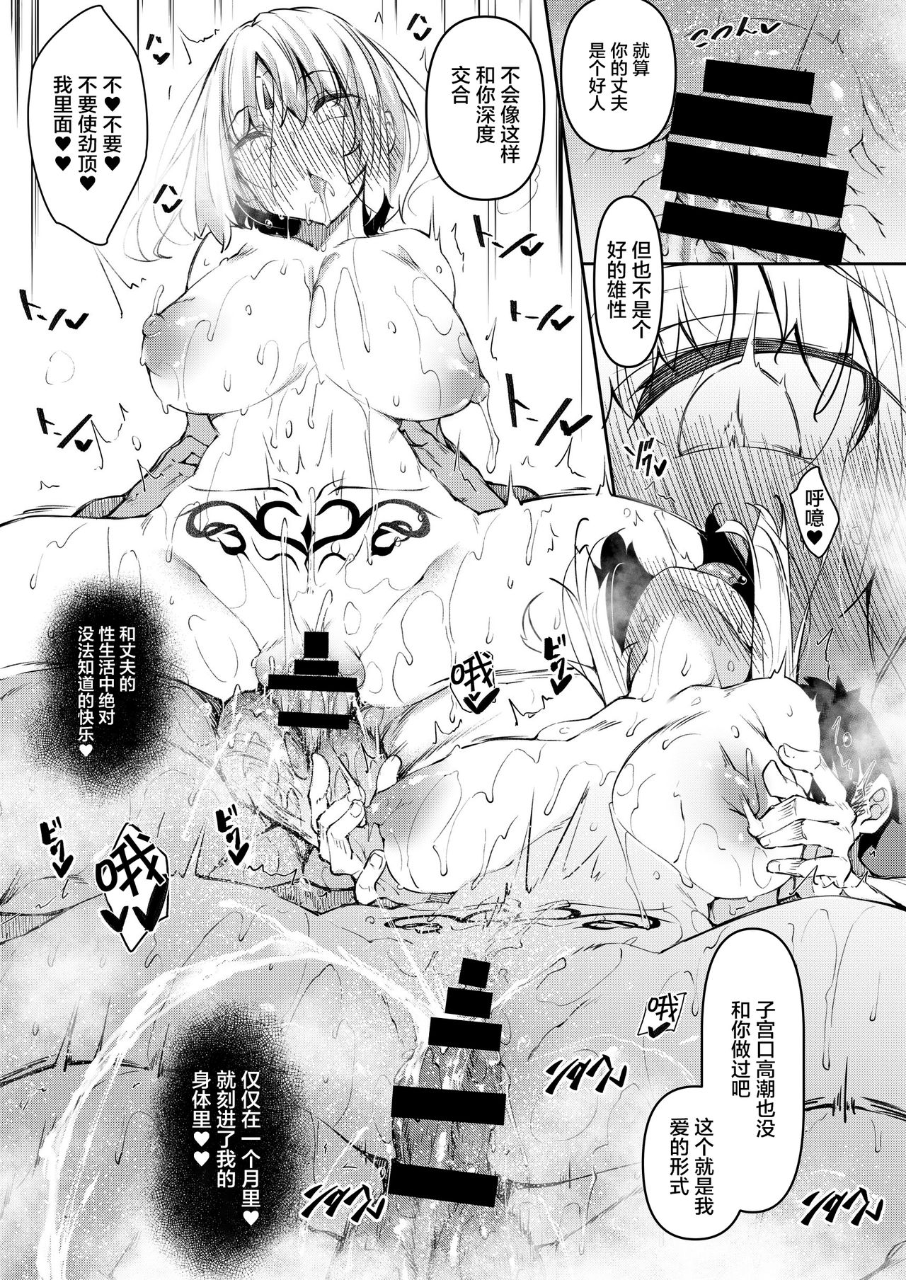 俺 異世界で魔法使いになる4全集P10