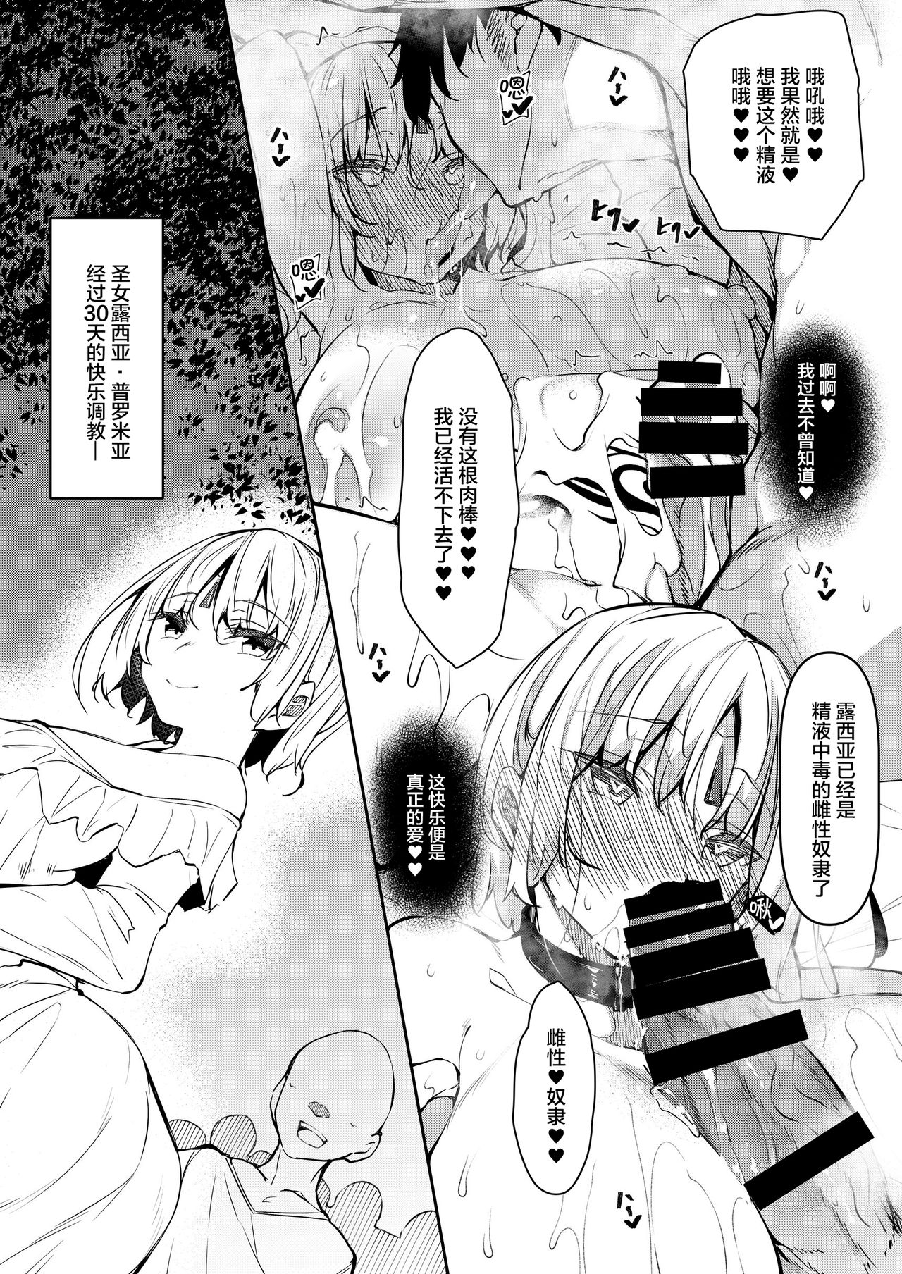 俺 異世界で魔法使いになる4全集P35