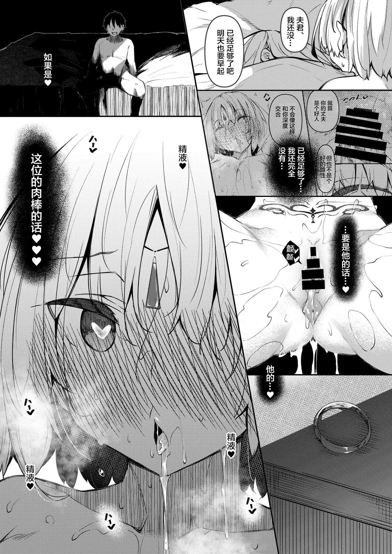 俺 異世界で魔法使いになる4全集P26