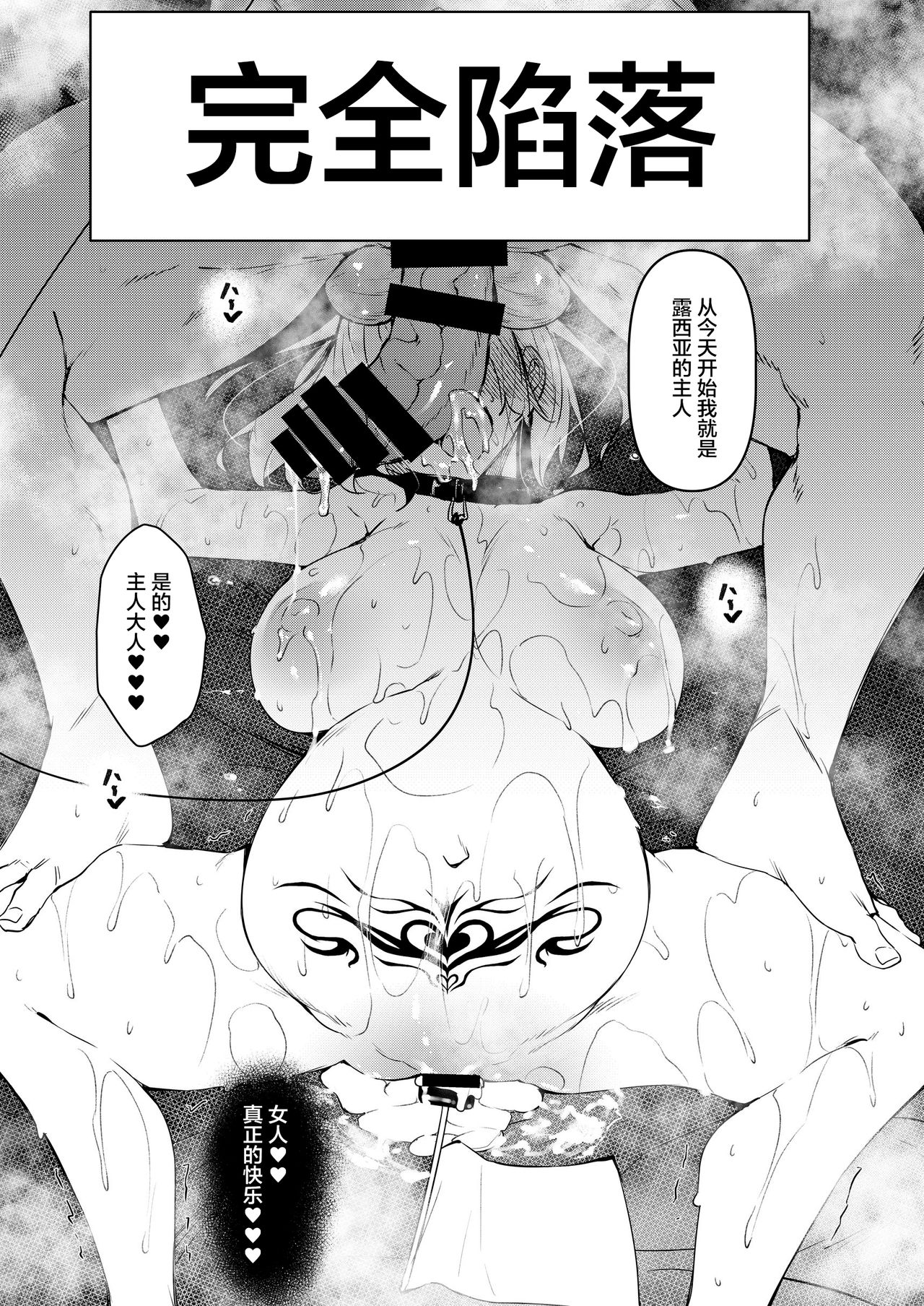 俺 異世界で魔法使いになる4全集P36