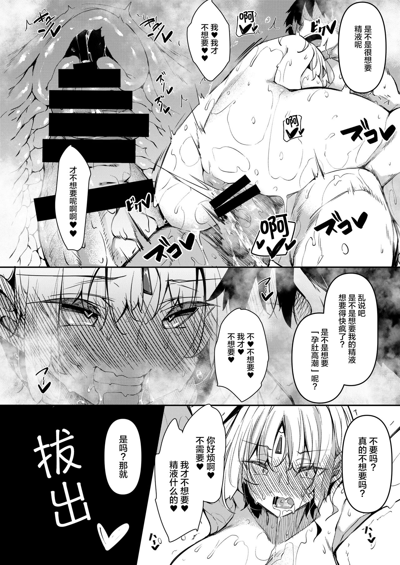 俺 異世界で魔法使いになる4全集P21