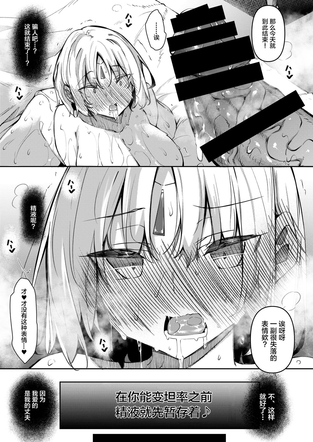 俺 異世界で魔法使いになる4全集P22