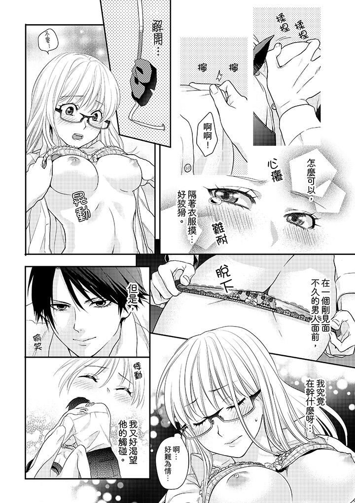 上司性致勃勃地享用我第2话P9