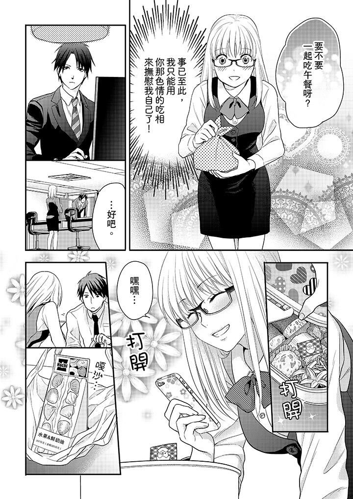 上司性致勃勃地享用我第2话P3