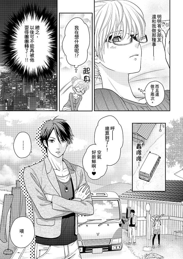 上司性致勃勃地享用我第5话P6