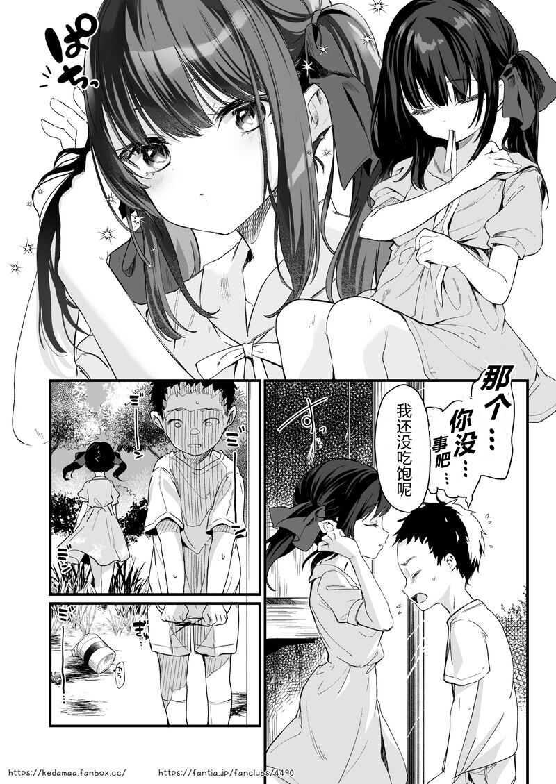 すとらちゃん全集P10